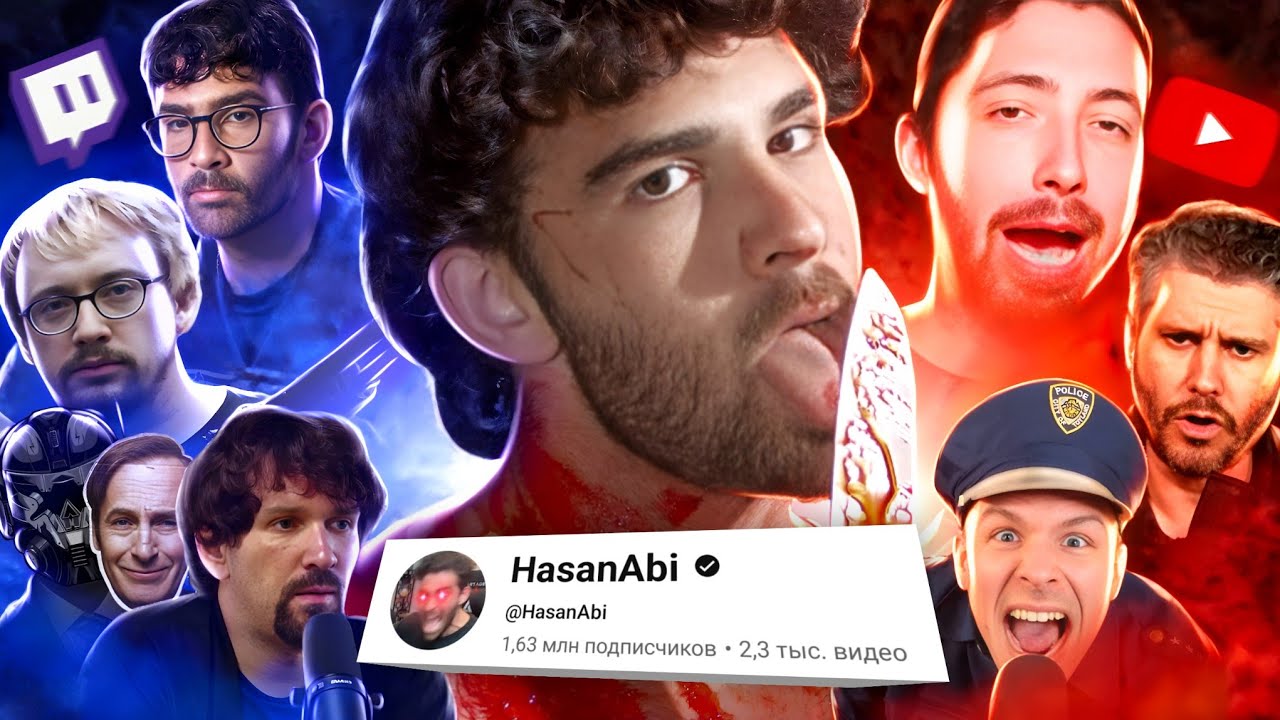 САМЫЙ МРАЗОТНЫЙ СТРИМЕР ТВИЧА! | История HasanAbi