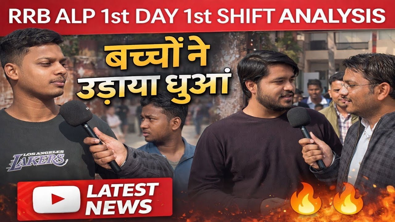 RRB ALP 1st Day 1st Shift Exam Analysis 13 February #rrbalp #examanalysis #genzar #examreview 