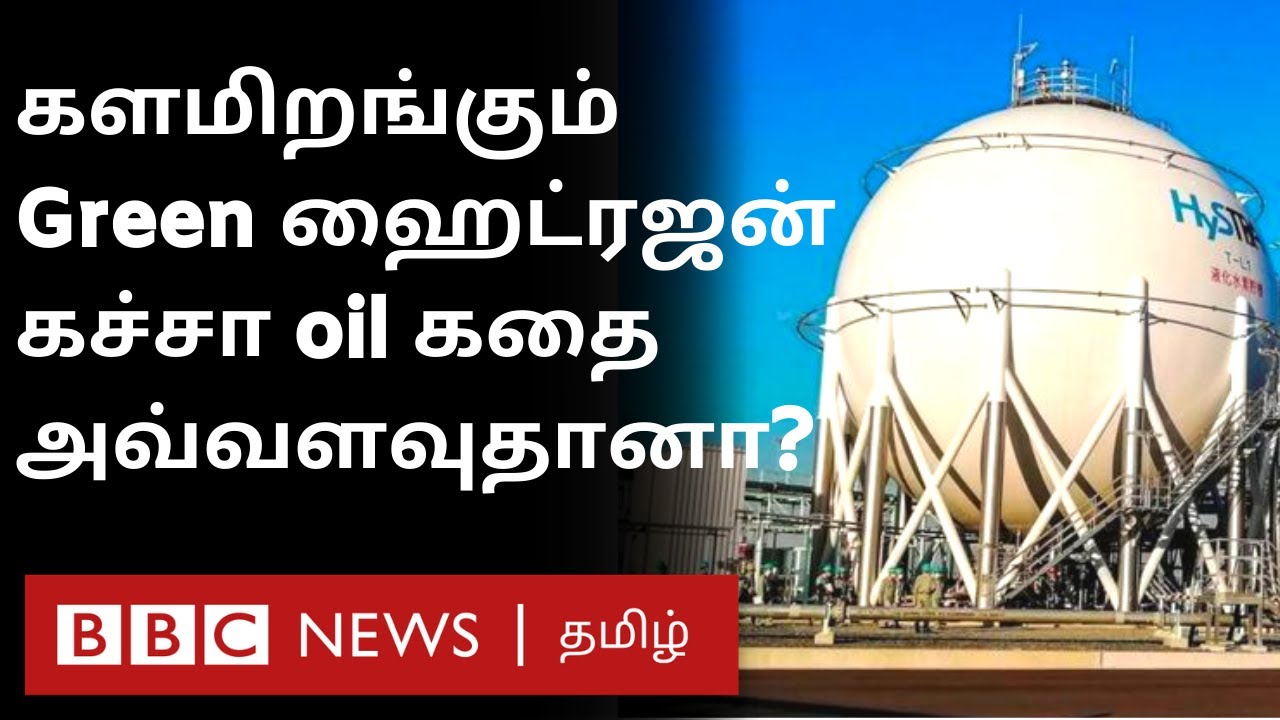Saudi களமிறக்கும் Green Hydrogen; இனி கச்சா எண்ணெய் தேவையில்லையா? | Arab nations | Gulf countries |