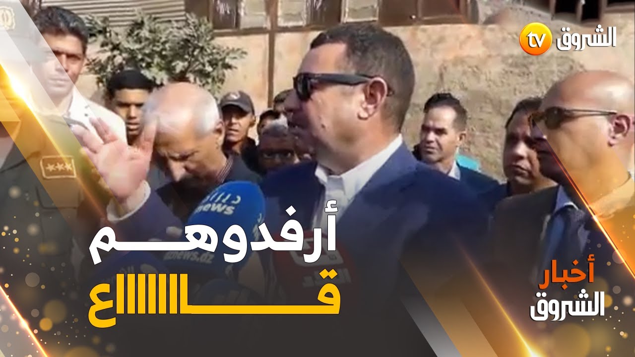 والي #وهران يداهم أحد الأحياء لبيع مواد البناء وينفعل ما شاهده ..