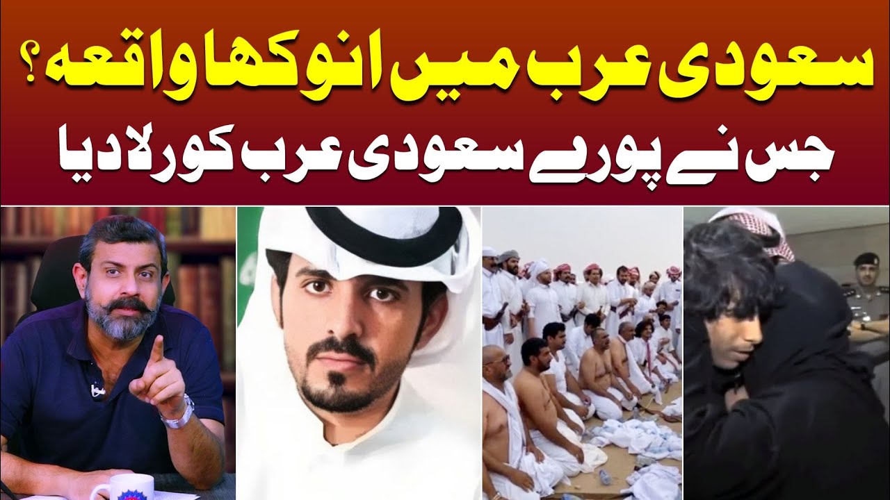 Saudi Young Man Muhammad Bin Mursal - Podcast with Nasir Baig #saudiarabia #najran