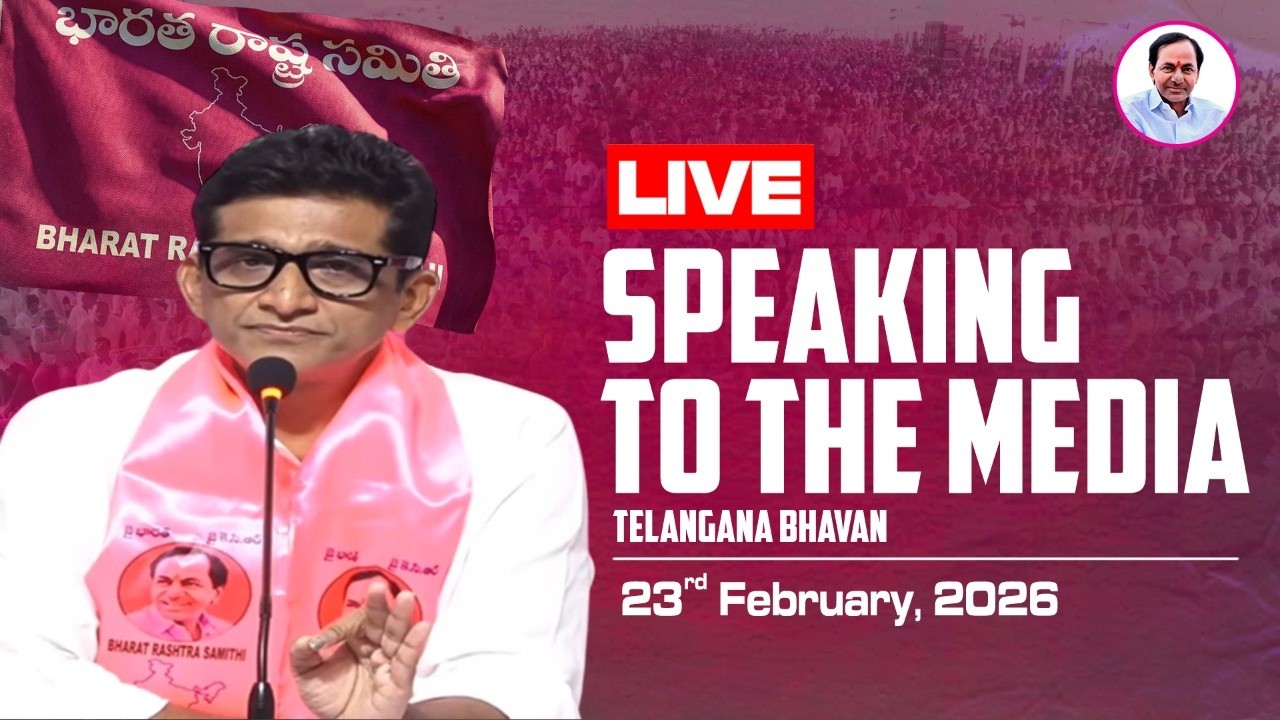 LIVE: తెలంగాణ భవన్‌లో బీఆర్ఎస్ నాయకుల మీడియా సమావేశం