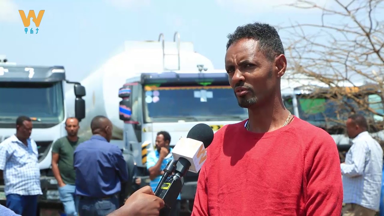 ወደ ጅቡቲ የሚመላለሱ የከባድ መኪና አሽከርካሪዎች ቅሬታ