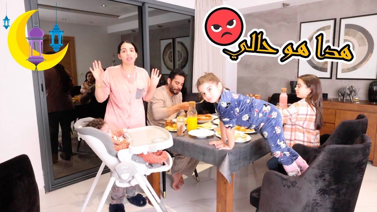 راجلي ممسوقش 🙄 وانا مبقيتش بغا نفطر فداري 😢