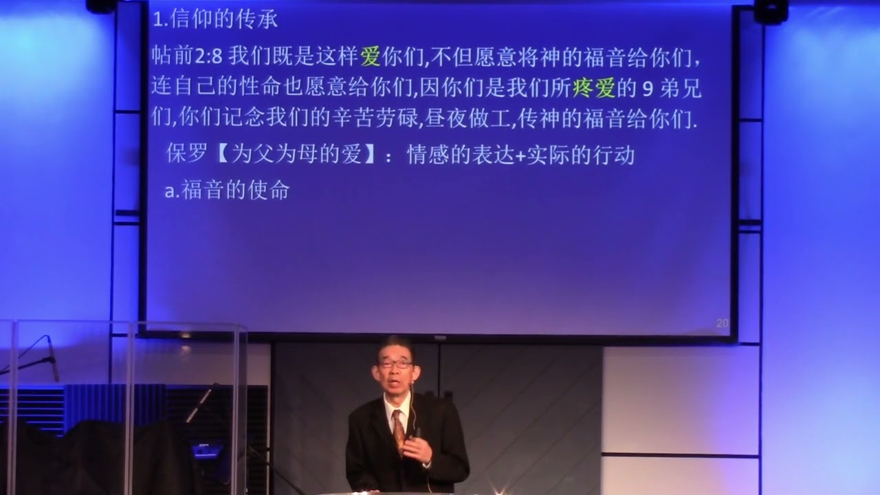 20250607 为父为母的心 高约瑟 牧师