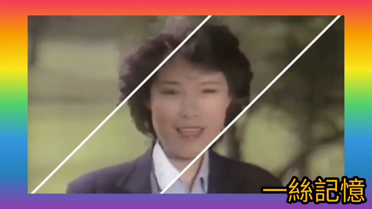 黃愷欣 第一張金唱片《十八日》1978 詞.盧國沾 曲.平尾昌晃(平尾勇) 編曲.文就波 原曲.淋しがりや(孤獨) 原唱.梓みちよ1974