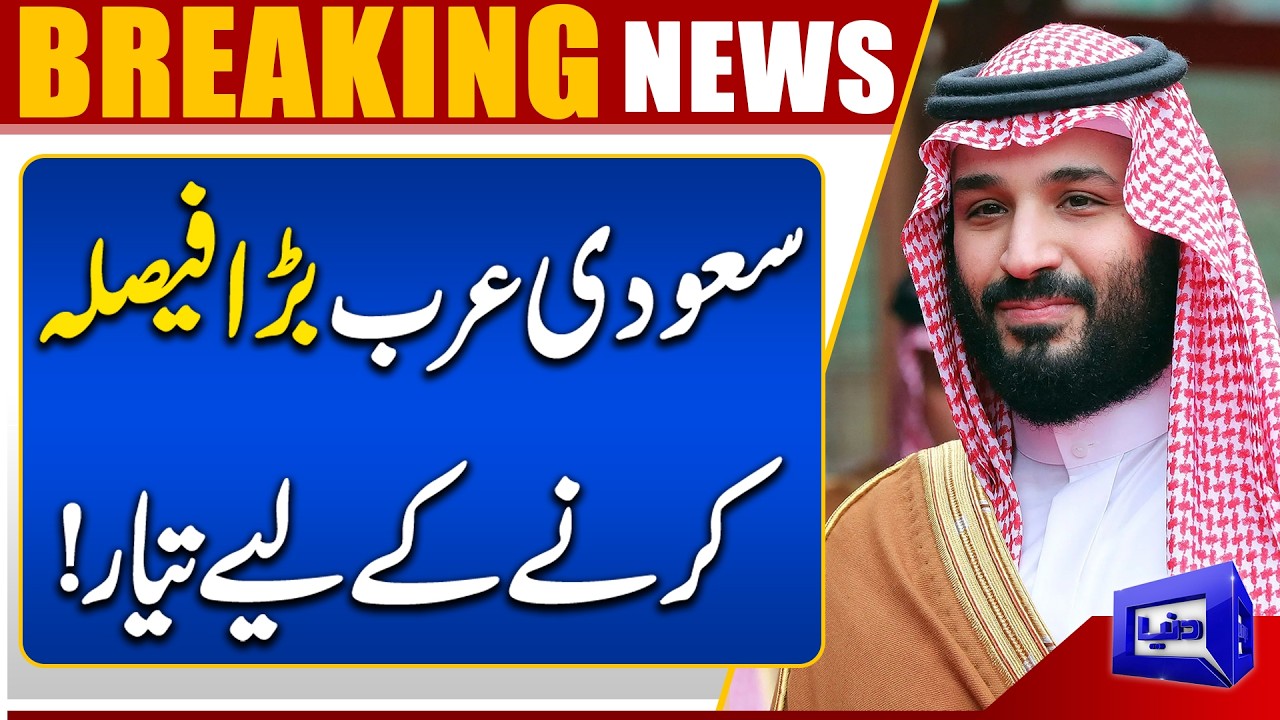 Saudi Arabia&rsquo;s Prepares for a Big Move | Important Decision Expected Today | Breaking News