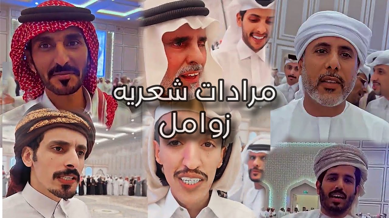 مرادات شعريه | زوامل | قصايد