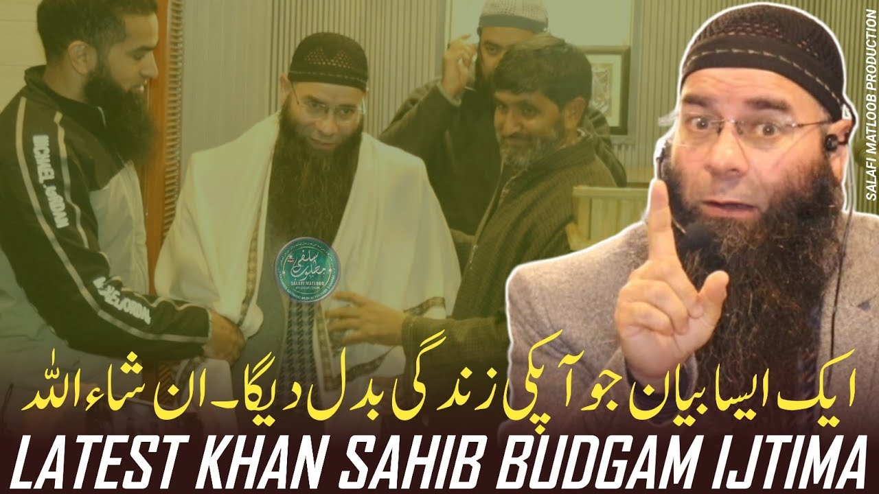 Latest & Life Changing Bayan | Molana Mushtaq Ahmad Veeri | Khan Sahib Budgam | Salafi Matloob Prod.