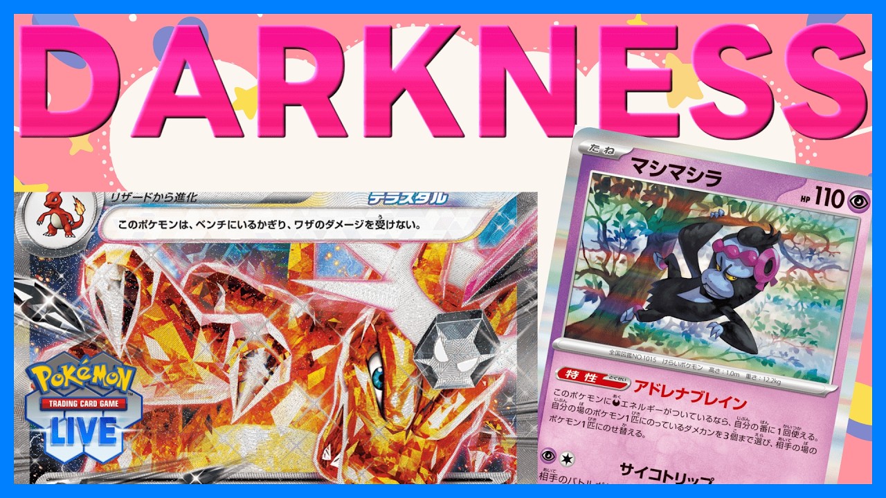 【ポケカ】雪道＋アドレナ＋リザexの制圧力高め勝ち多め【PTCGL】【GARNET CROWのオタク語りアリ】