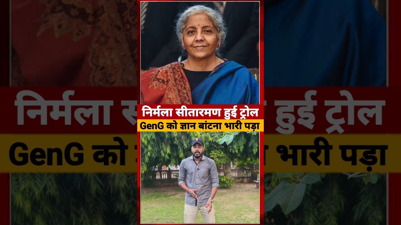 Nirmala Sitharaman ने बताया पेपर लीक के फायदे हुई ट्रोल #niramalasitharaman #shorts