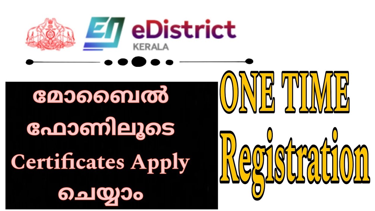 One time registration |Applicant registration |E-DISTRICT |MALAYALAM |ANVIZ MEDIA