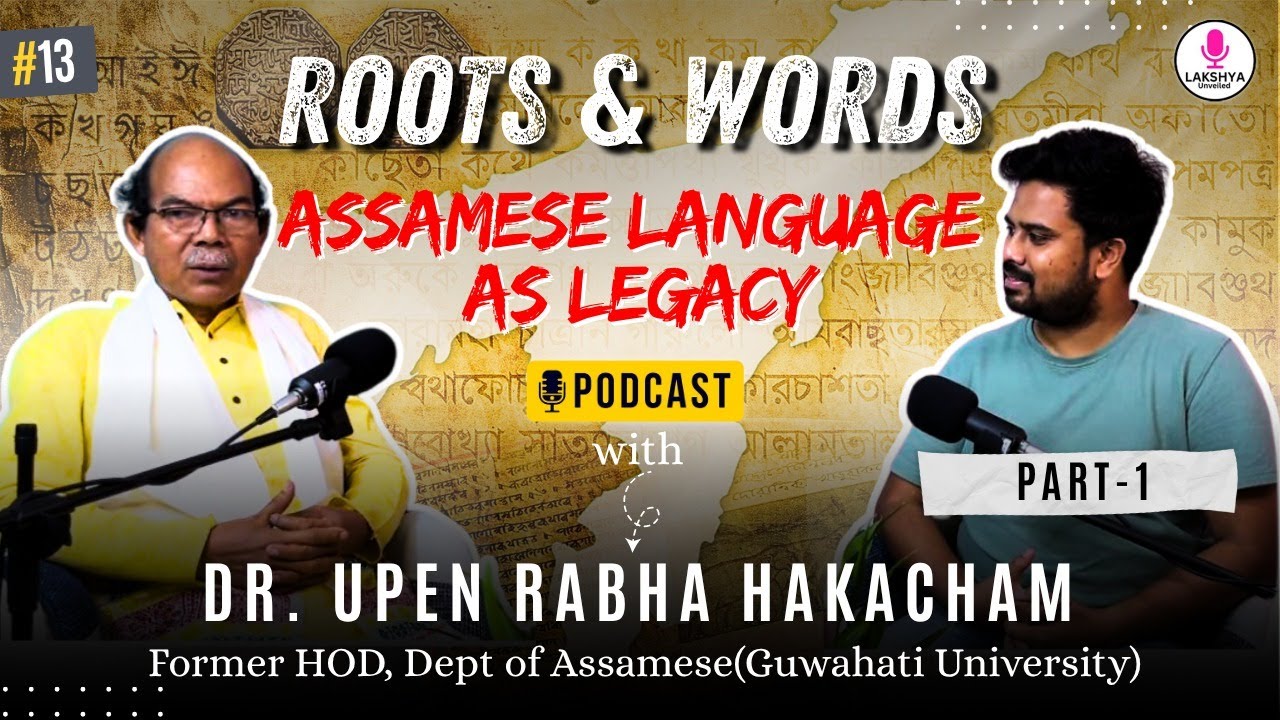 Roots & words of Assamese language | Dr. Upen Rabha Hakacham | Assamese Podcast | Lakshya Unveiled