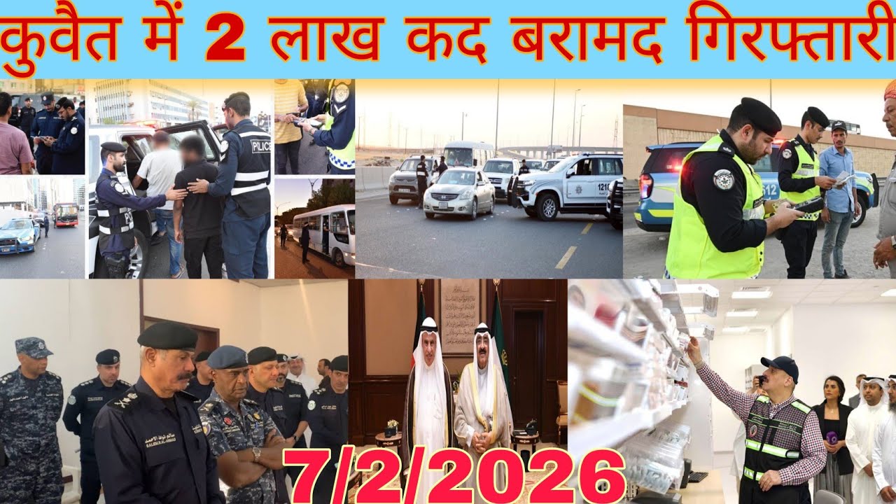 Kuwait illegal worker checking news, Kuwait visit visa news today, Kuwait jurmana 2 lakh KD news