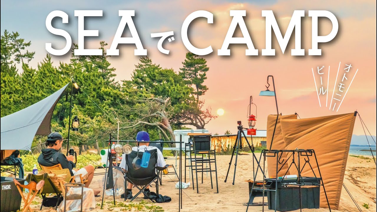 海でキャンプ！「 オトモニ」からクラフトビールが届きました！UT CAMP