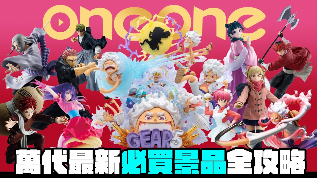 2026新年剁手必買萬代景品情報！