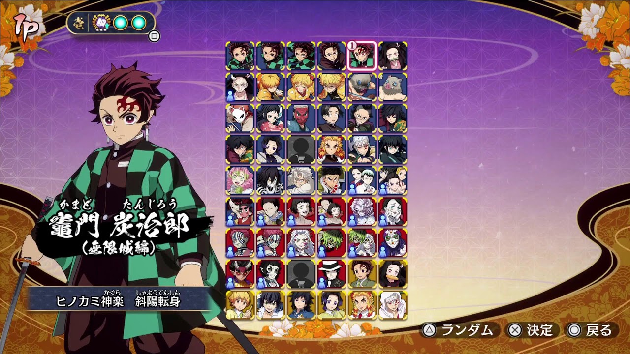 鬼滅の刃 ヒノカミ血風譚2 無限城編パック発売中！