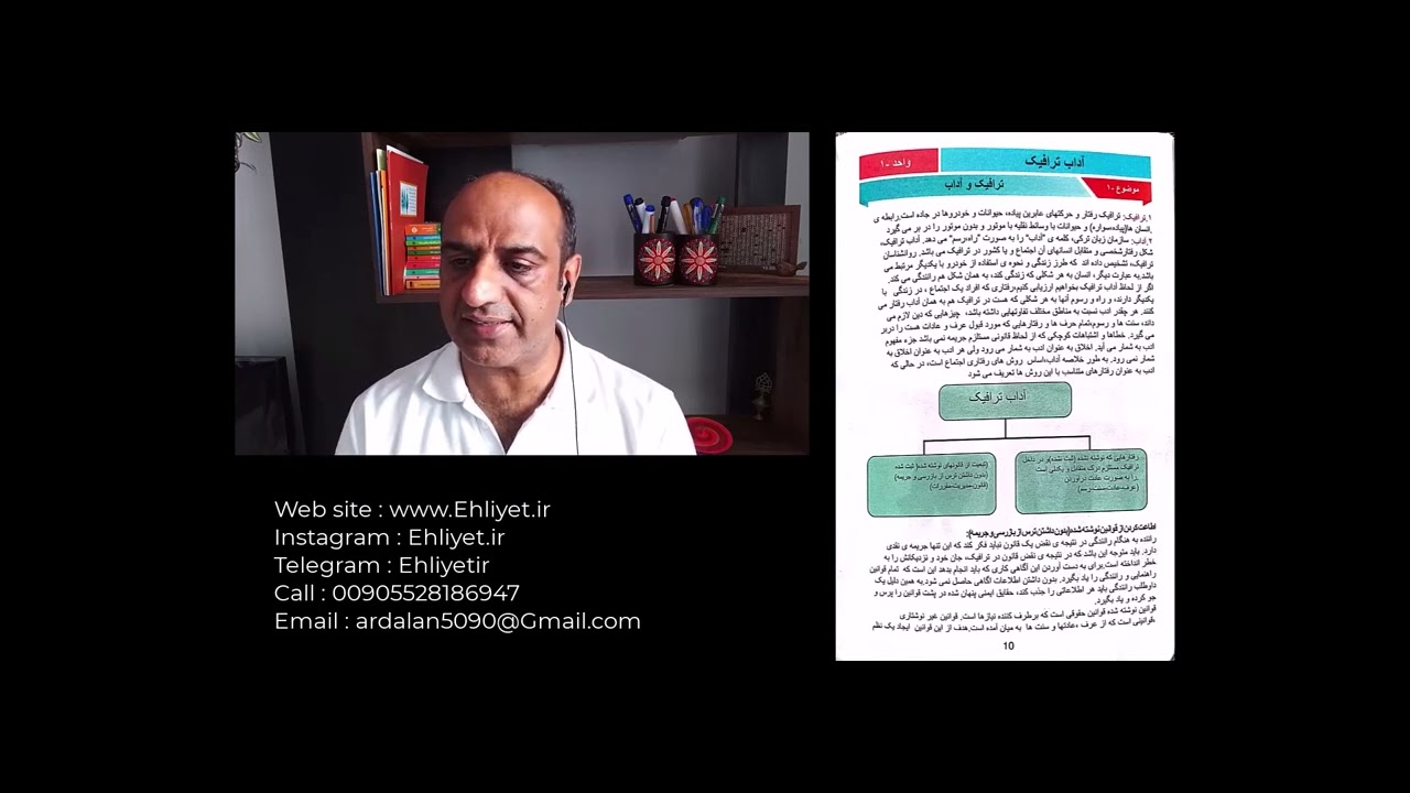1-1 آداب ترافیک