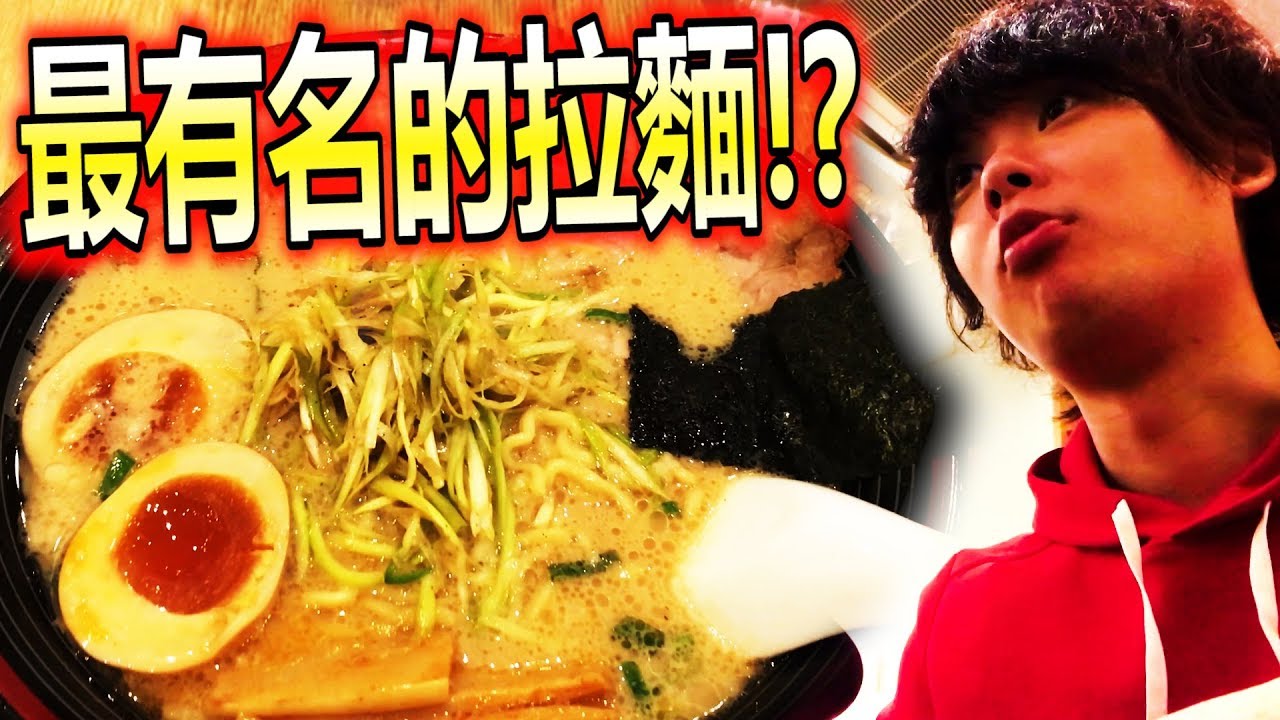 台灣最有名的拉麵店！讓日本人來評價！ft.蕭小M【台灣留學Vlog】
