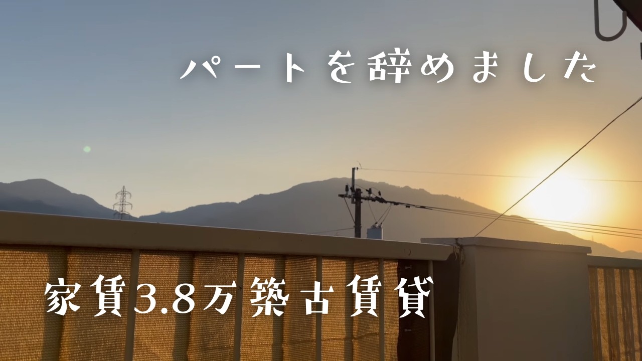 パートを辞めてベランダで黄昏た日 | ダイソーの美文字練習帳で字の練習