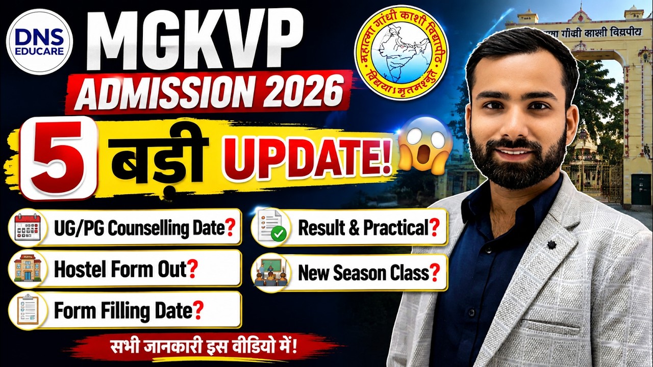 MGKVP Varanasi Admission 2026 Counselling Update | MGKVP UG/PG Counselling Date? | Abhiman Sir DNS