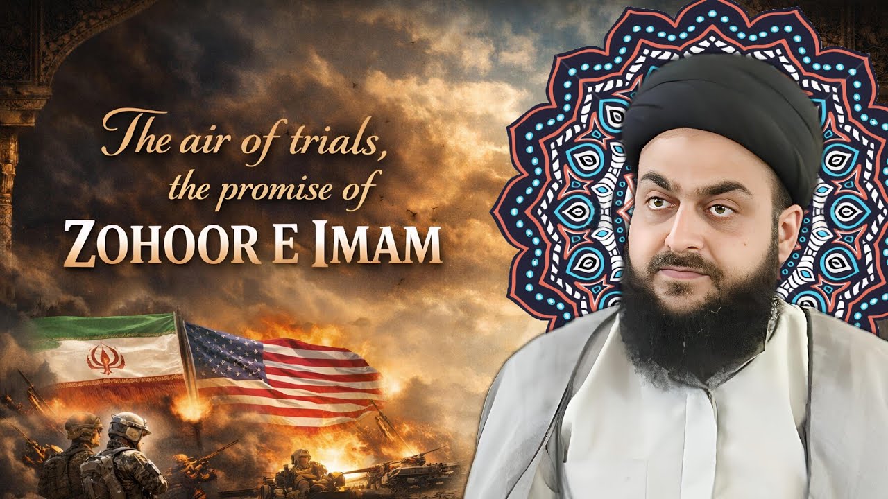 The air of trials, the promise of ظهور.”