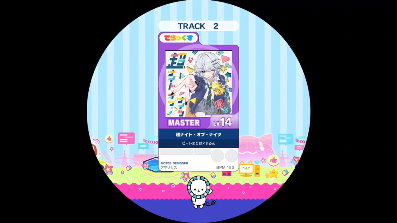 超ナイト・オブ・ナイツ MASTER AP【maimaiでらっくす外部出力】