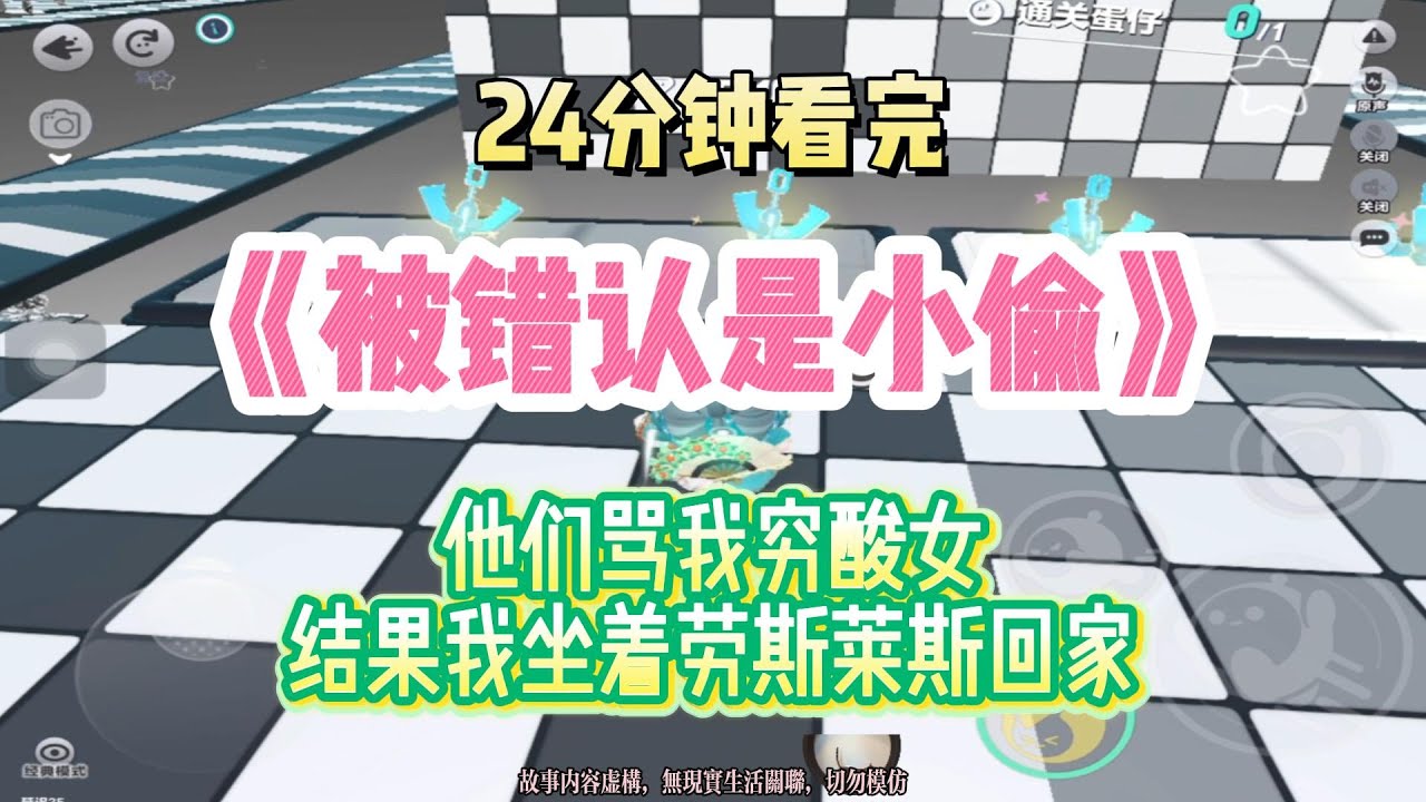 打臉逆襲：他們罵我窮酸女，結果我坐著勞斯萊斯回家！完結版。 #聽書  #有聲書 #小說 #一口氣看完 #爽文