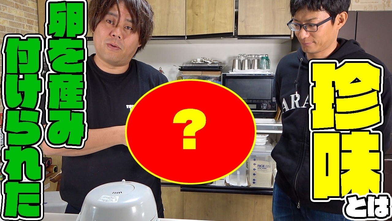 食感を楽しむ珍味が美味すぎる！！