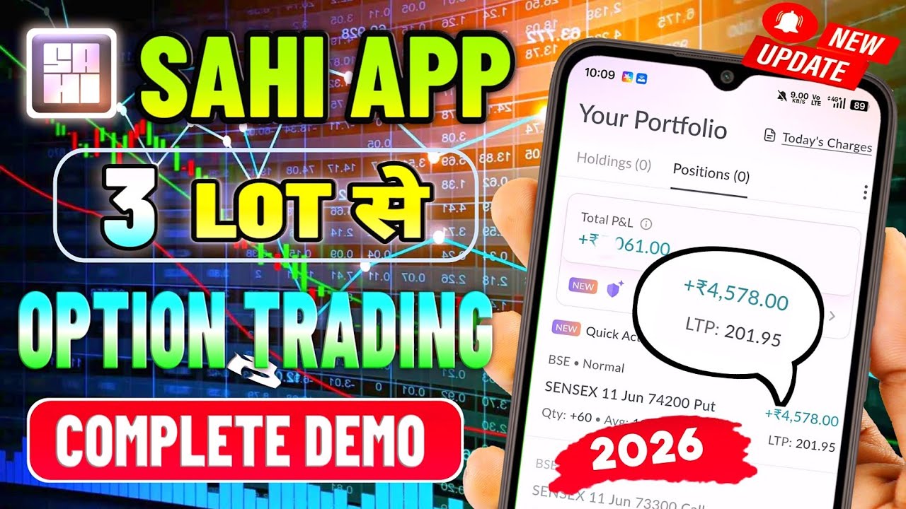 3 Lot Se Option Trading Kaise Kare ? Sahi App Option Trading || Sahi App Review ||