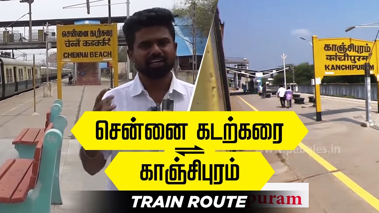 Chennai Beach to Kanchipuram Train Travel Guide | Train journey | Southern Railways of India