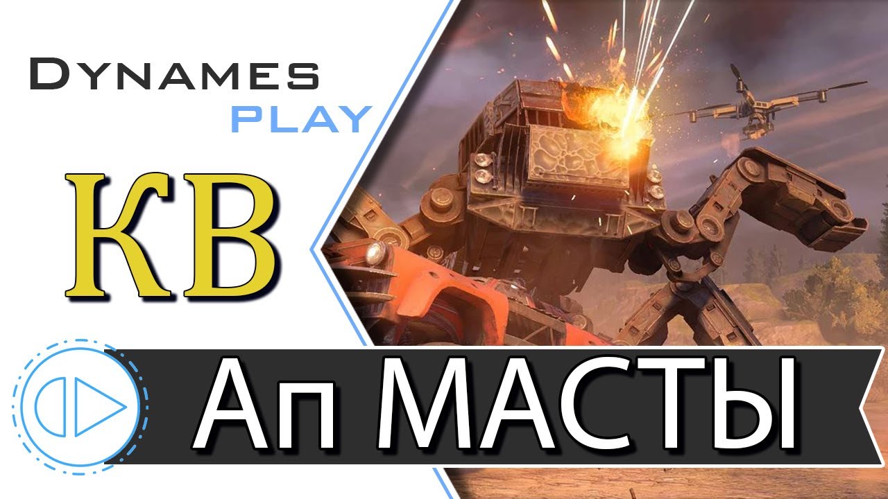 На что способны Ап Мастодонты ► Клановые бои ► + Розыгрыш Према ► #crossout #КРОССАУТ​ #Игра