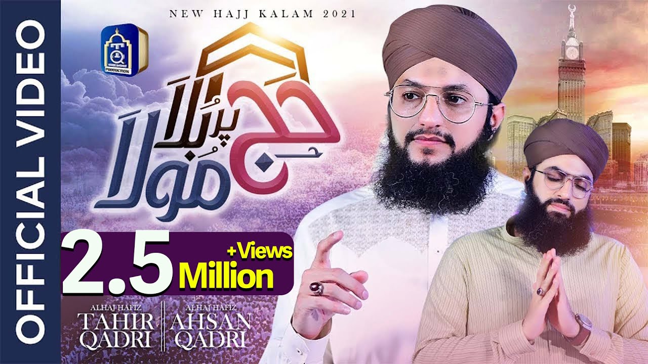 New Hajj Kalam 2021 - Haj Par Bula Maula - Hafiz Tahir Qadri