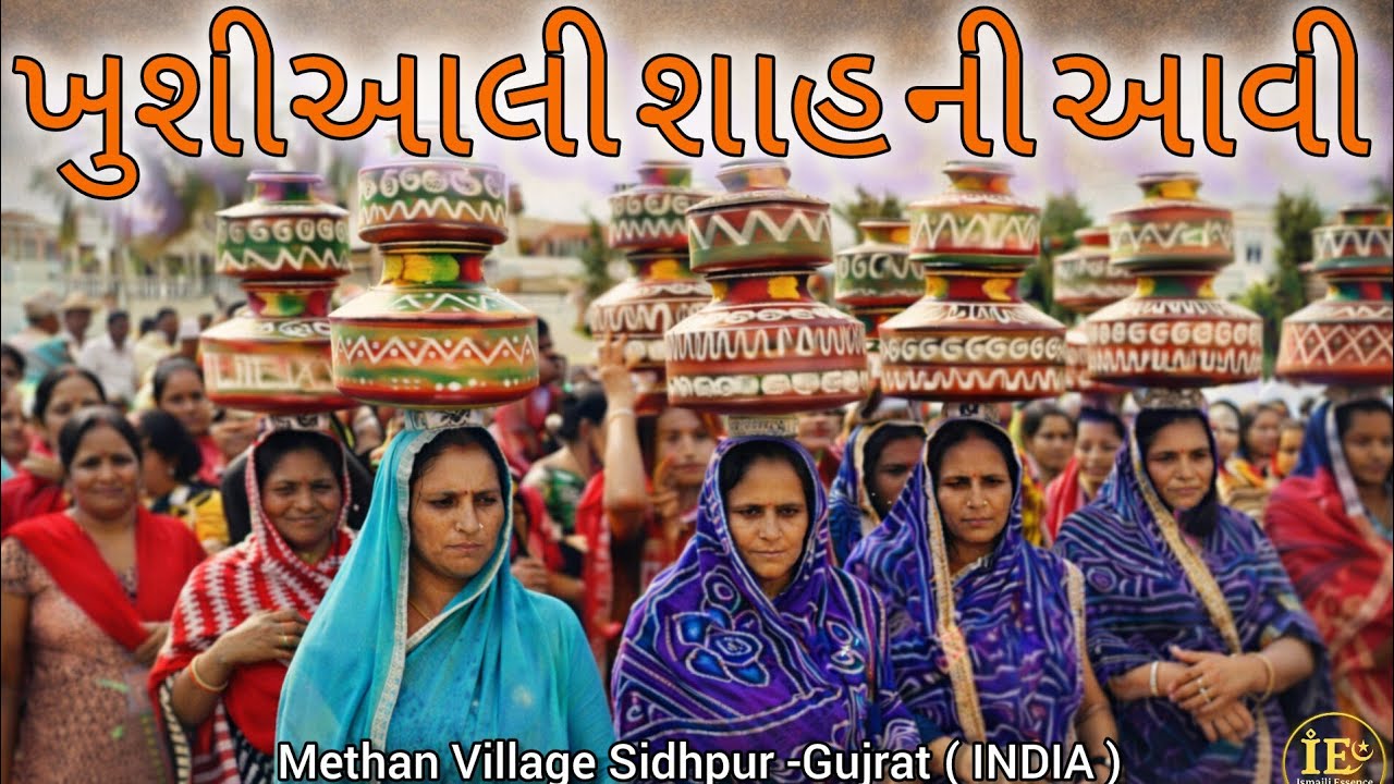 “Khushyaali Shah Ni Aavi Re | A Historic Jamati Procession & Devotional Geet”