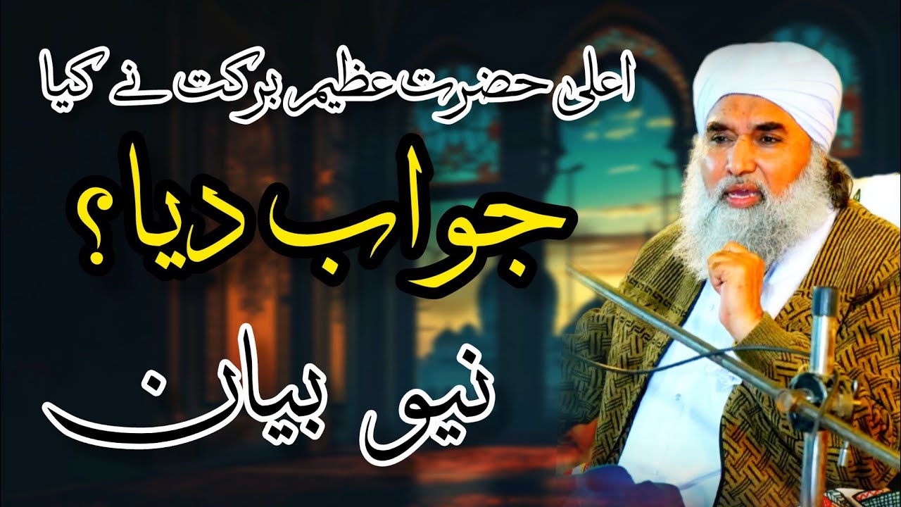  #bayanPeer Dilbar Sain پیر دلبر سائیں بیان پیر دلبر سائیں اصلاحی بیان