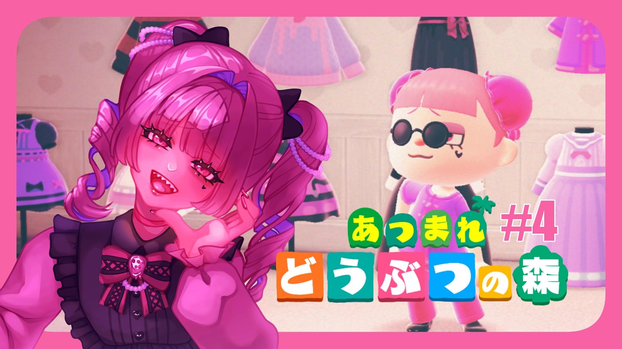 【あつ森#4】カブを安く買いたい！！あつまれおともだち🍀【#新人VTuber】