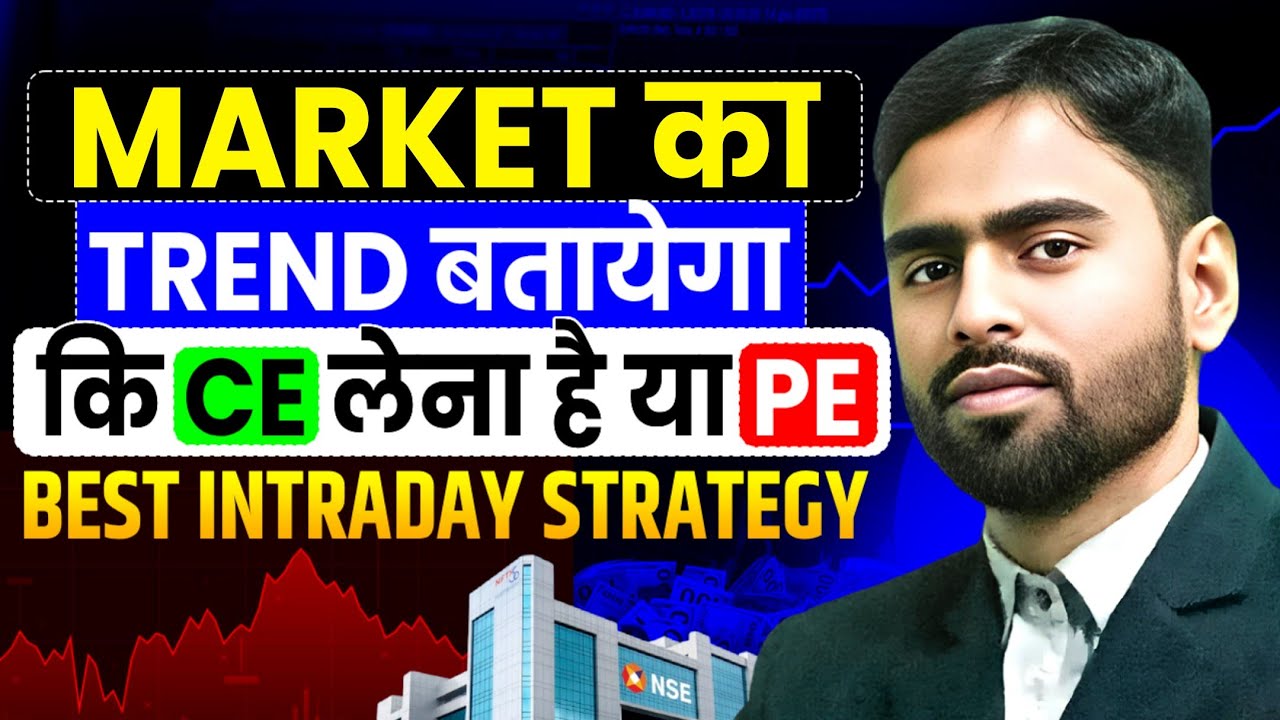 Market का Trend बताएगा CE लेना है या PE | Market Crash | Reversal Trading |Nifty Trading Prabhat Sir