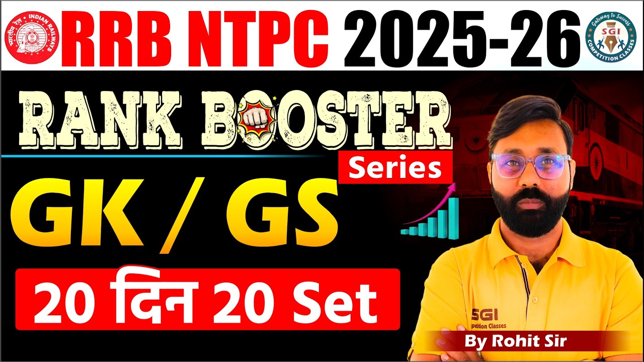 RRB NTPC 2025-26 GK/GS Live Class | Rank Booster Series | 20 दिन 20 Set | By Rohit Sir