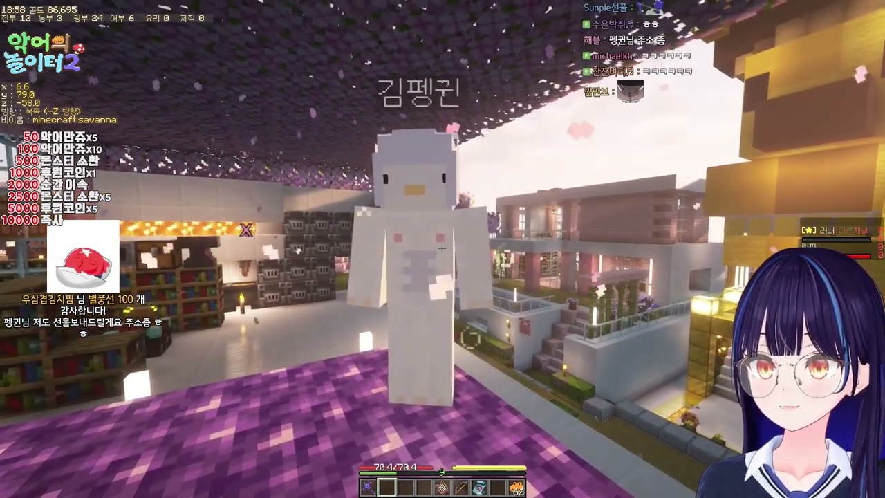 [악놀 2] 만식님에게 굿즈줘서 없다는 말에 까매지는 펭귄님
