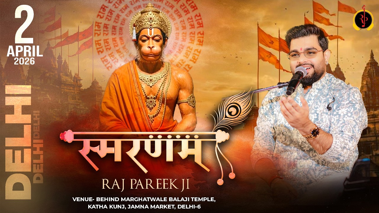 LIVE : Smaranam (Raj Pareek Ji) Delhi #RajPareek