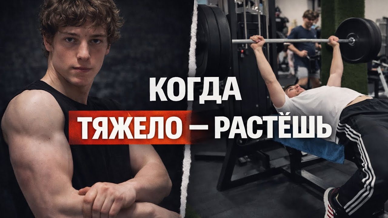 Тренировка под металл. Без комфорта🤯😡🤯