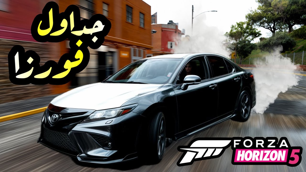 فورزا هورايزن 5 | ايش جداول فورزا على البلاي ستيشن 5 