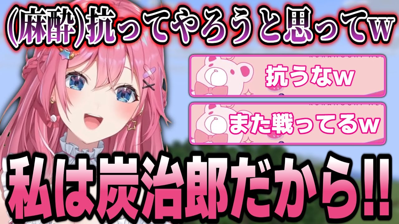 自認炭治郎で麻酔に抗う倉持めると【倉持めると/にじさんじ/切り抜き】