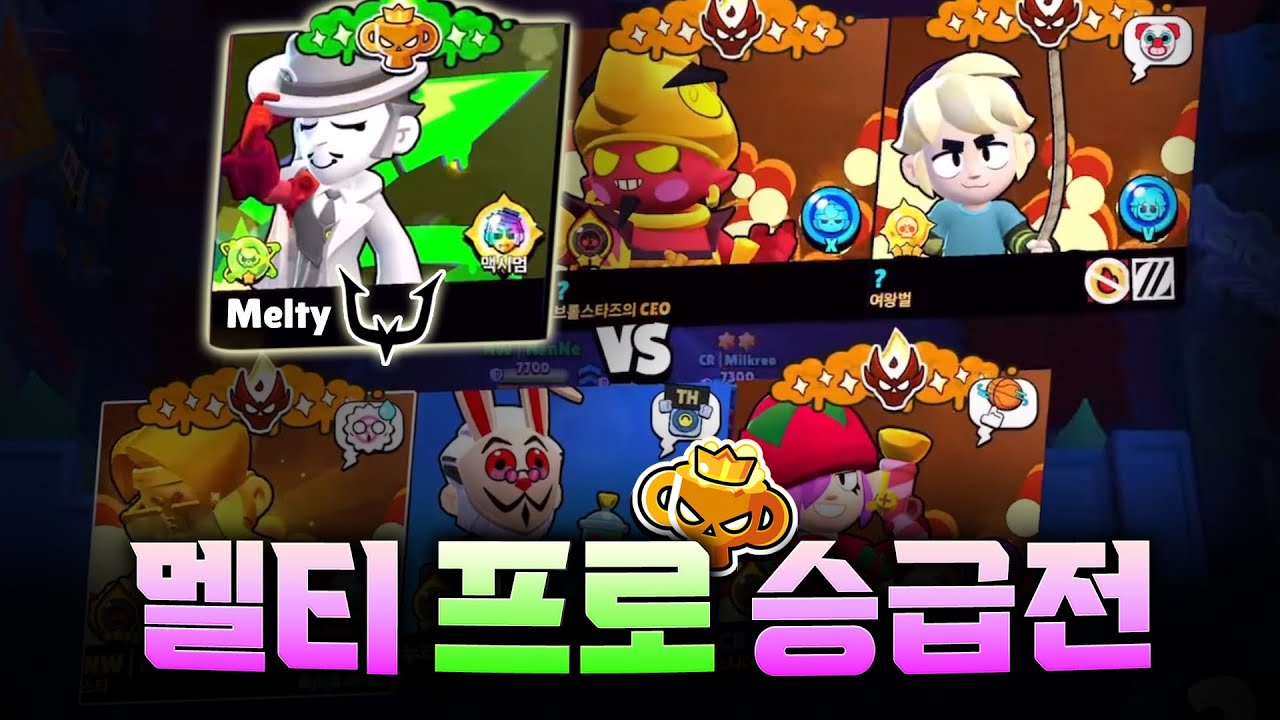 월드파이널 진출자의 프로승급전에 상대로 만나버렸다