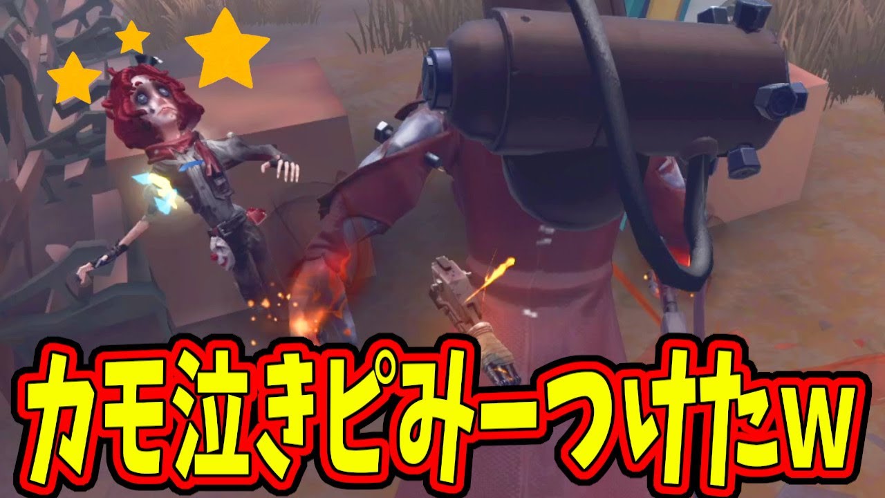 【第五人格】泣きピSランカーとは知らず、超有利なペルシーで追ってしまった結果…【IdentityⅤ】【アイデンティティ5】