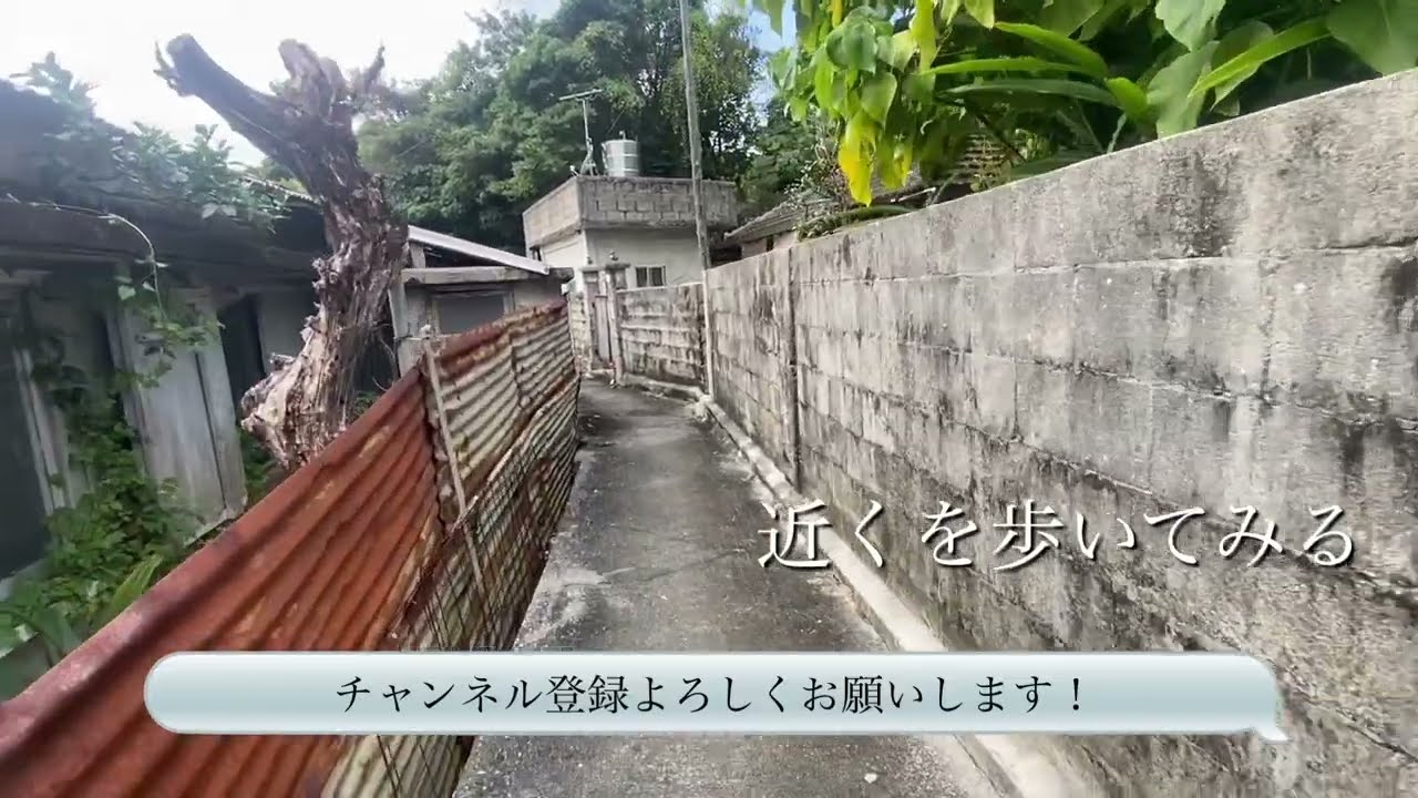 沖縄⭐️北谷町吉原売地上物あり　沖縄不動産　アメリカンビレッジ