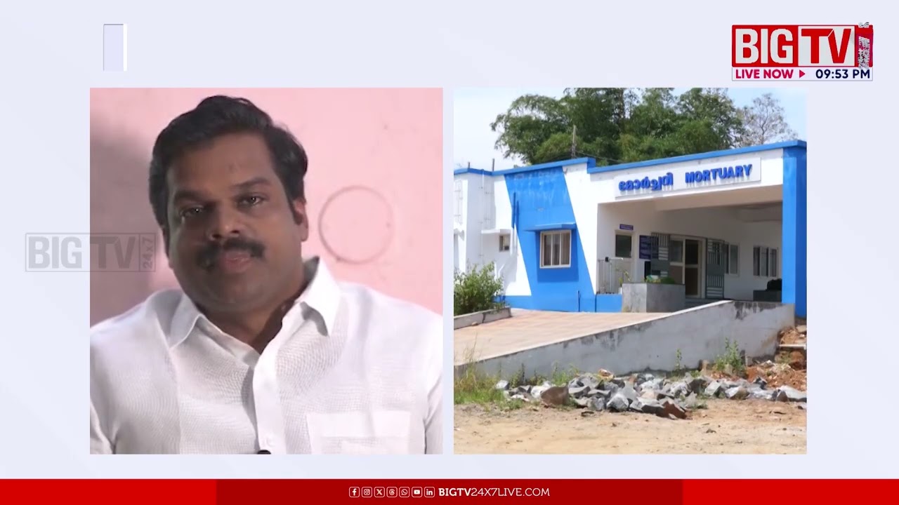 കിഫ്ബിയുടെ വികസനകുതിപ്പിൽ തലയുയർത്തി  കോന്നി മെഡിക്കൽ കോളേജ്... | Kiifb