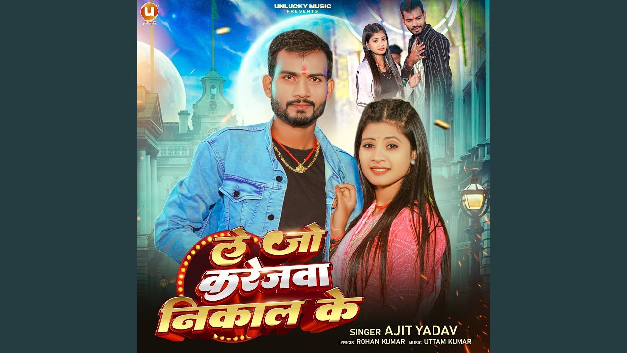 Le Jo Karejava Nikaal Ke