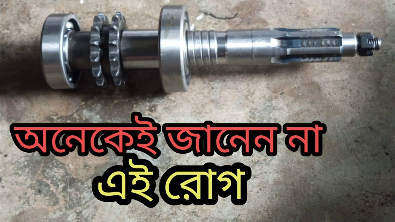 ক্লাচ শাফট বিয়ারিন ফিটিংস Clutch shaft bearing fittings