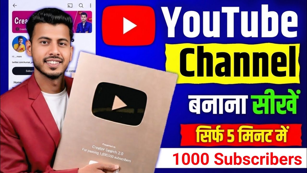 Youtube channel kaise banaye | youtube channel kaise banaen | how to create a youtube channel